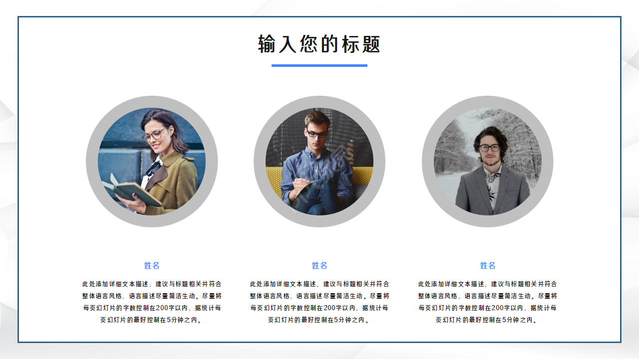欧美风极简商务ppt模板