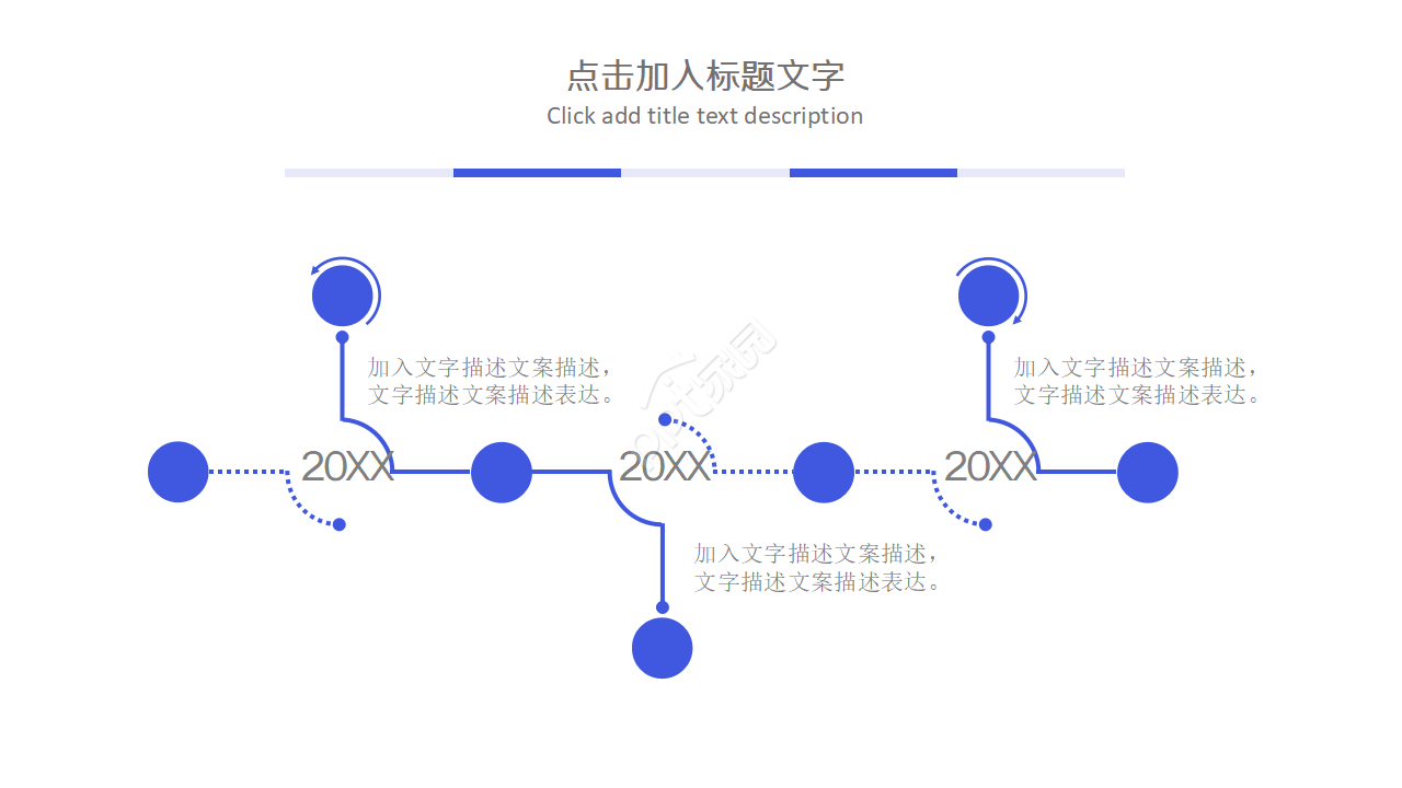 考研研究生复试ppt模版