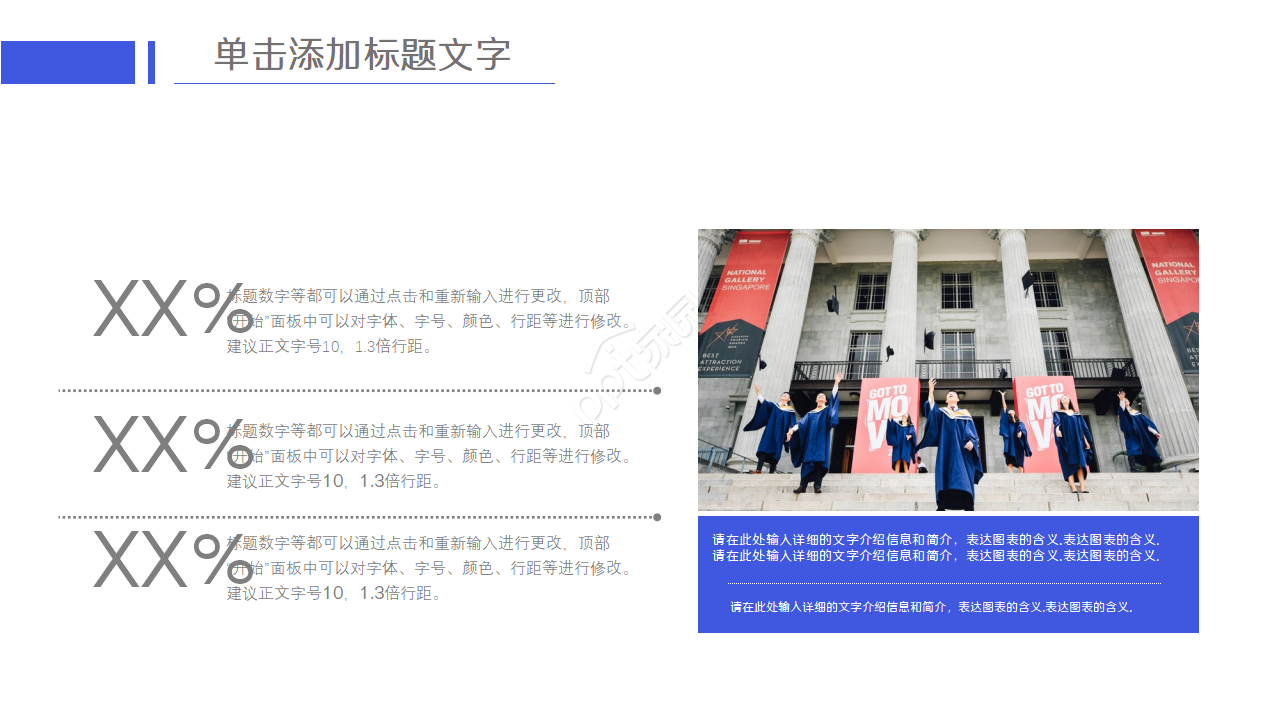 课题科研立项ppt模板