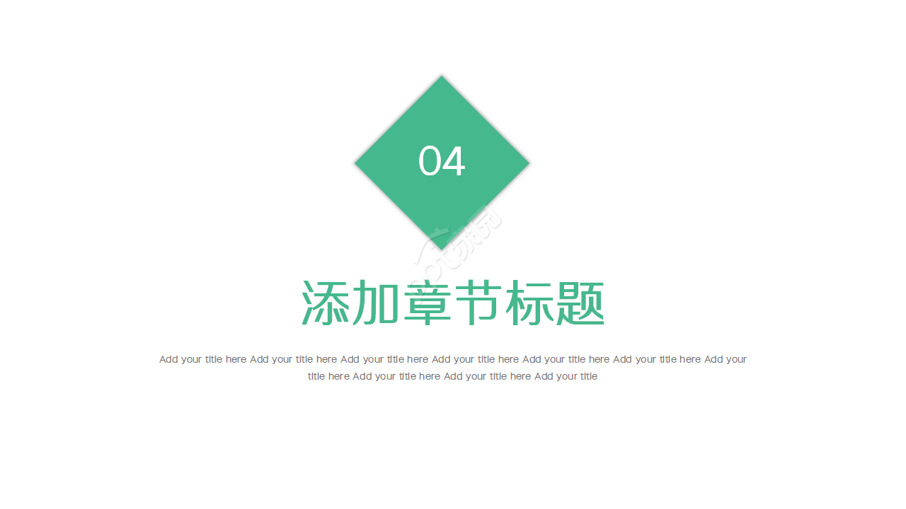 绿色简约风商务工作汇报通用ppt模板
