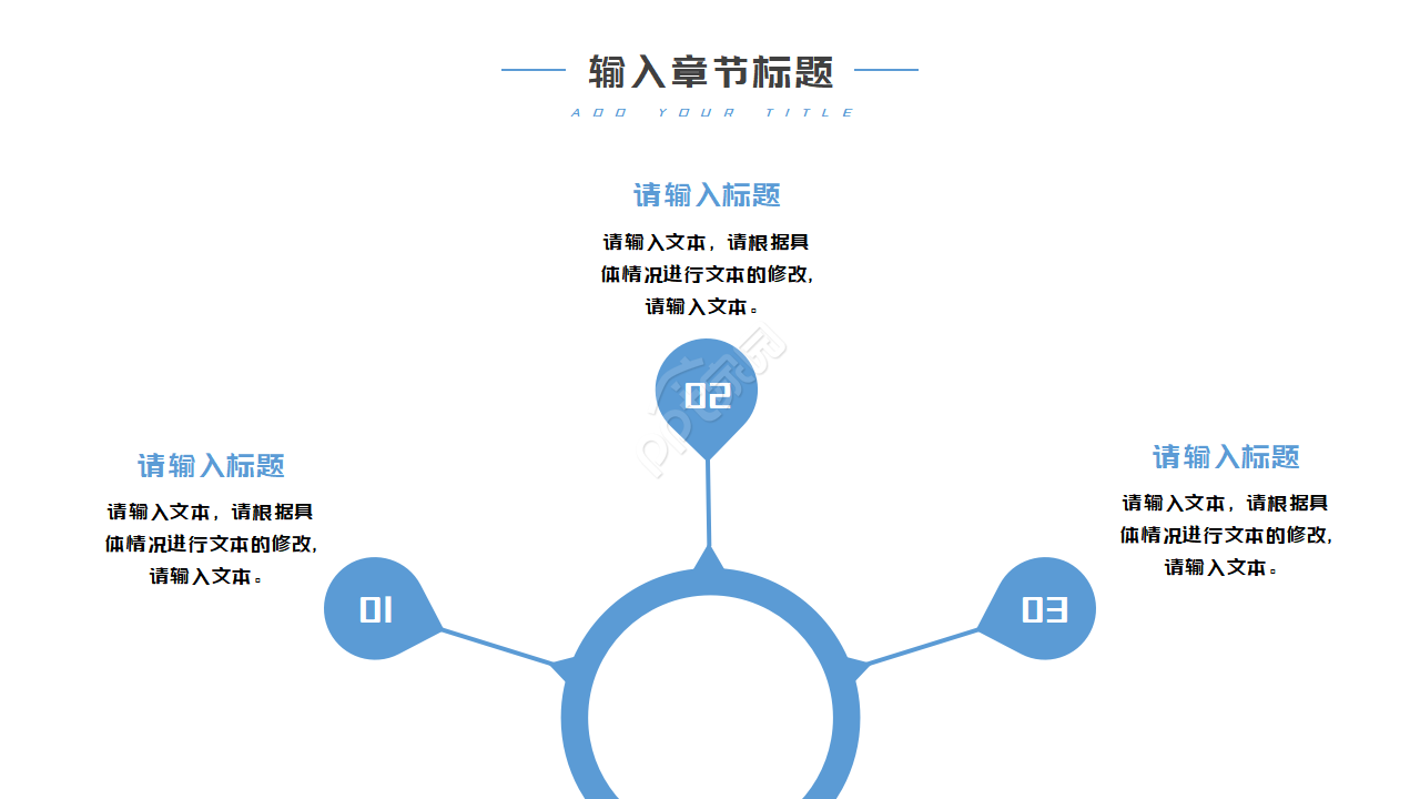 蓝色时尚大气论文学术答辩PPT模板