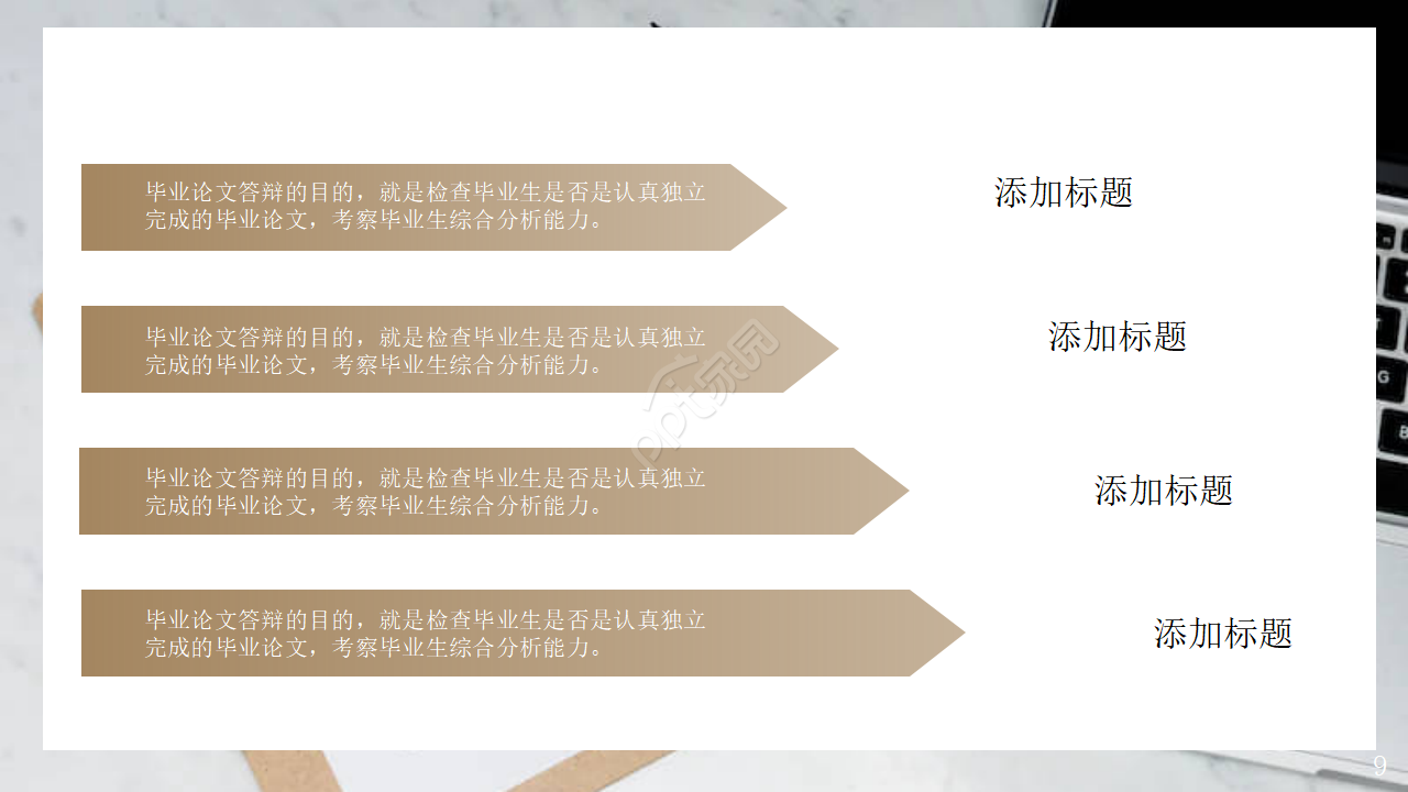 申报课题流程ppt模板