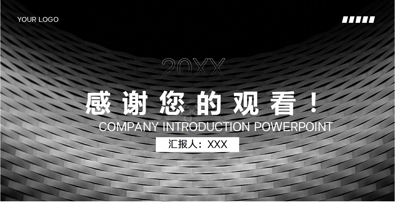 欧美风品牌介绍ppt