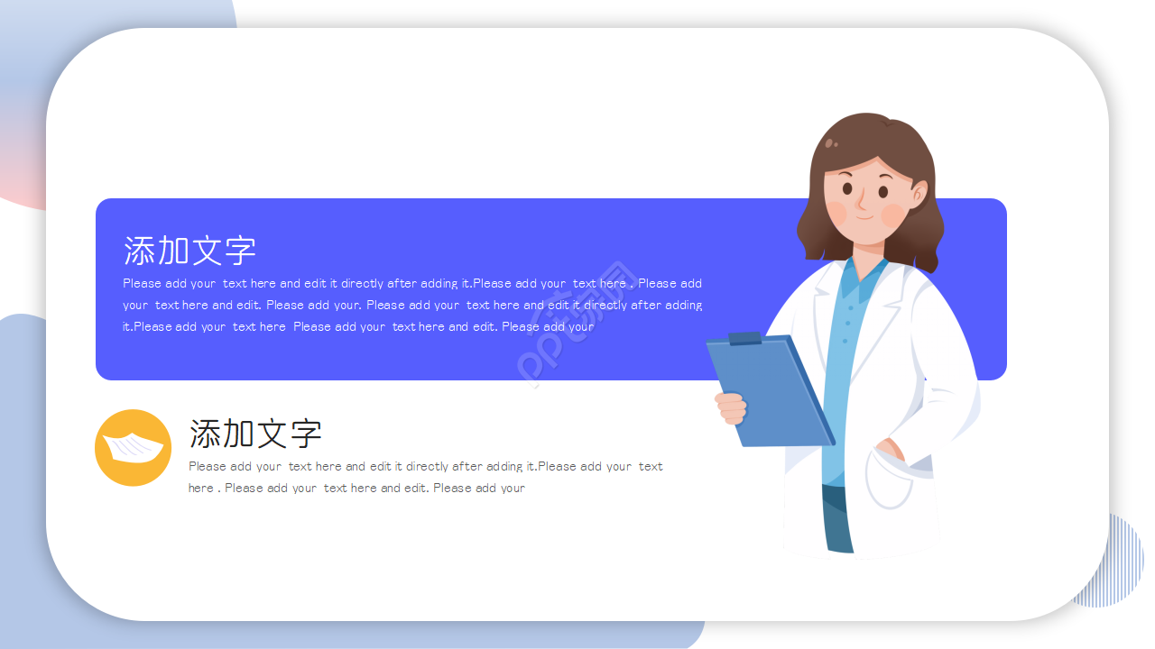 春季常见传染病ppt模板