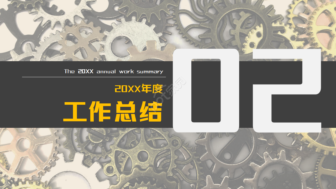 精益生产机械工程工作总结汇报ppt模板