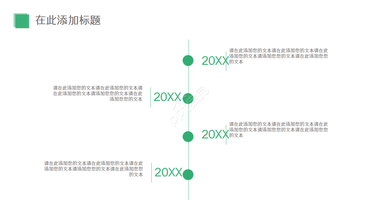 绿色简洁产品推广微信营销汇报ppt模板