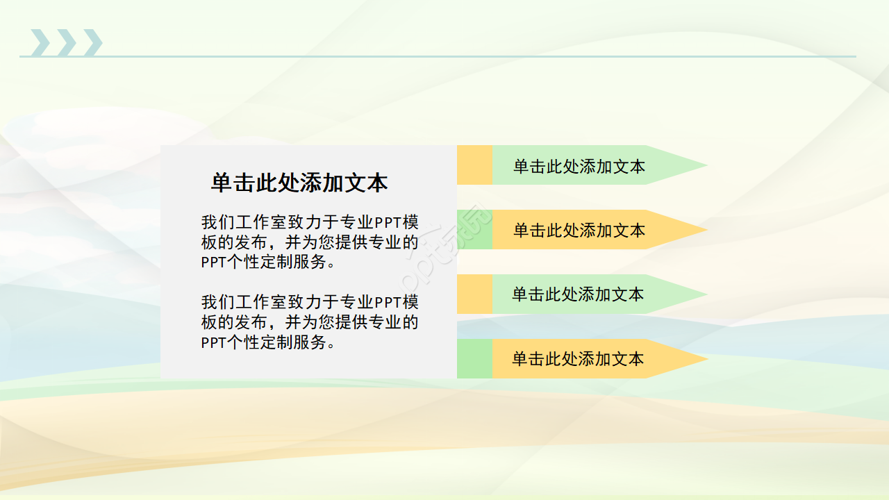 彩色低多边形职业规划ppt模板