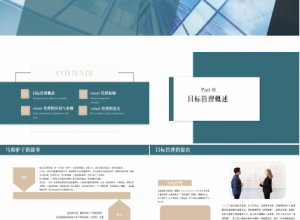 启动会议流程ppt模板下载推荐