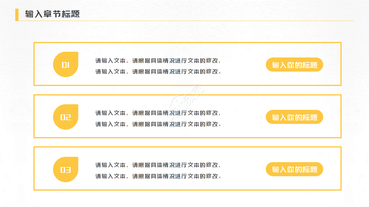 企业实用法律ppt模板