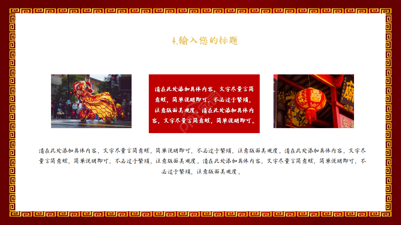 喜庆中国风升学宴活动晚会策划方案ppt模板