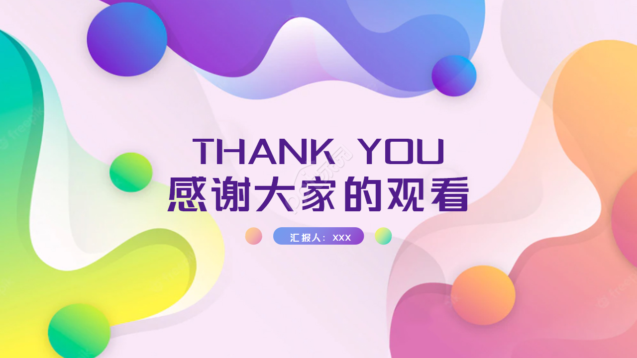 商务炫酷ppt模板