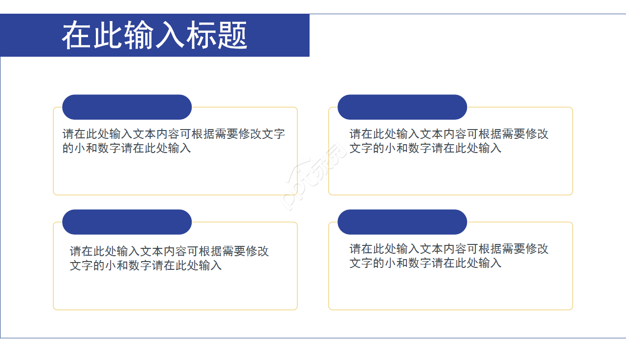 蓝色保安领班竞聘ppt