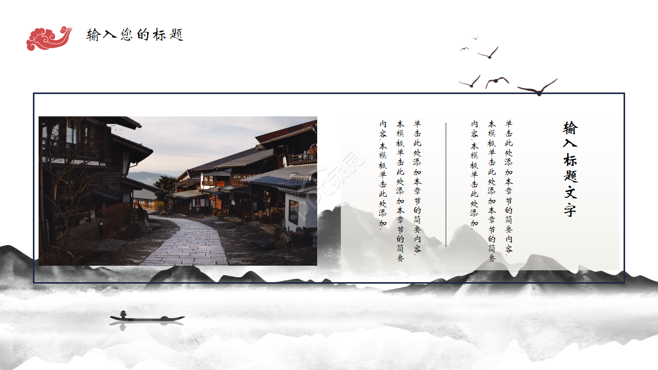 卡通中国风讲道德主题说课ppt模板