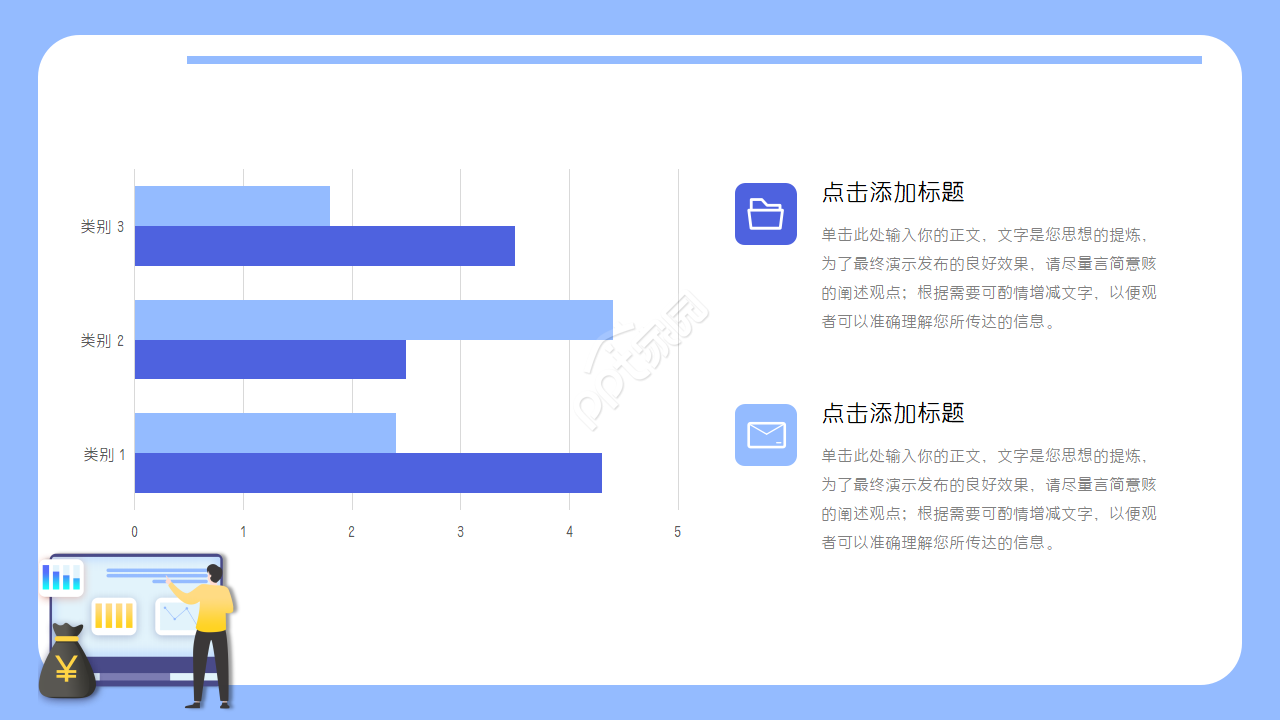 业务转正述职报告ppt模板