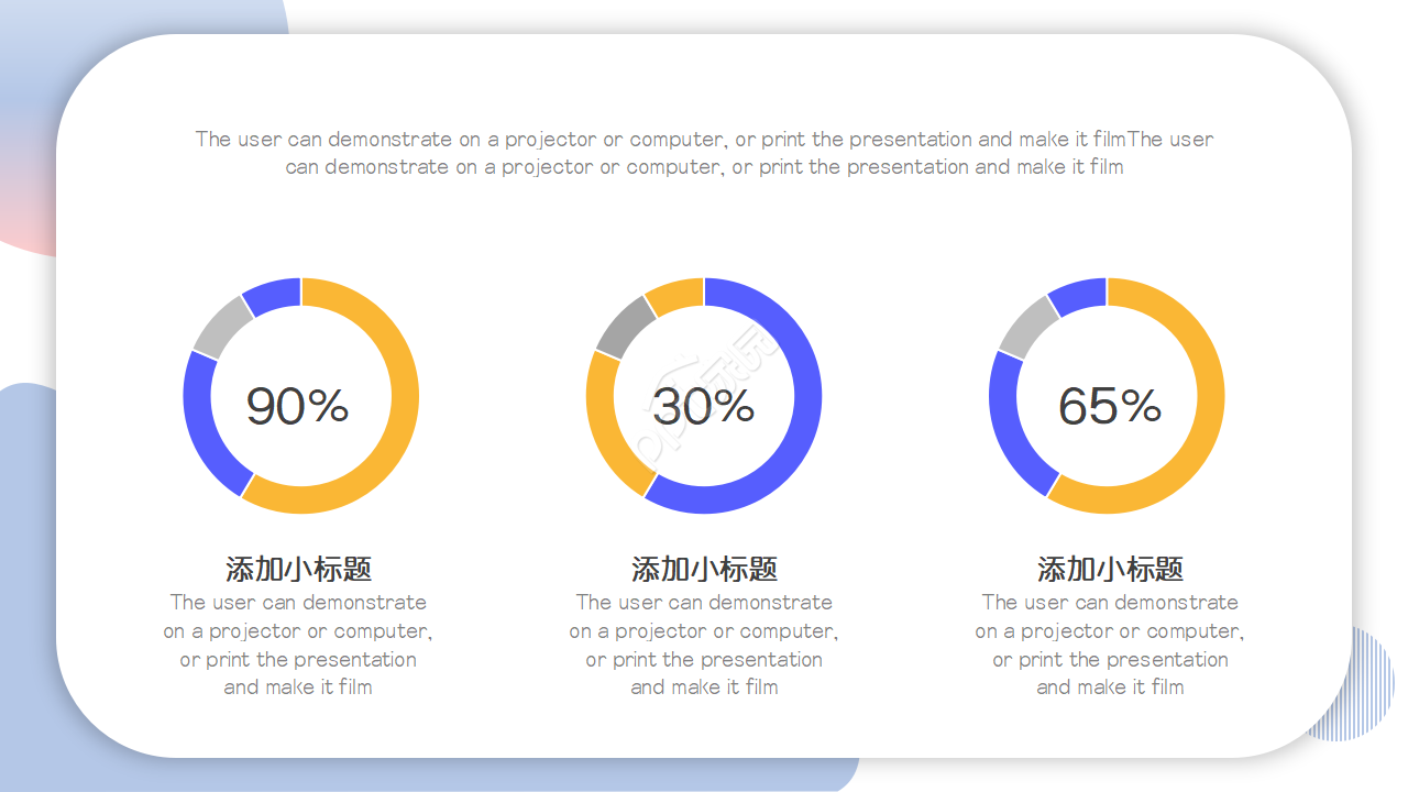 春季常见传染病ppt模板