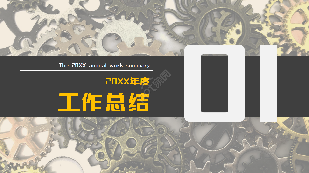 精益生产机械工程工作总结汇报ppt模板