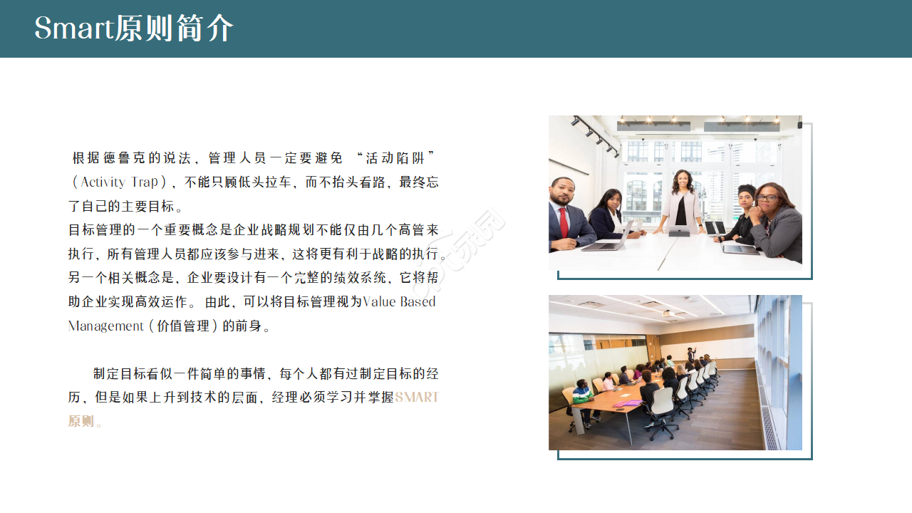 启动会议流程ppt模板