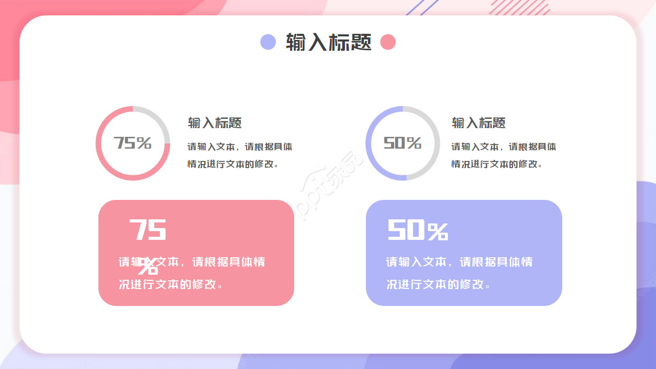 社区糖尿病知识讲座ppt模板