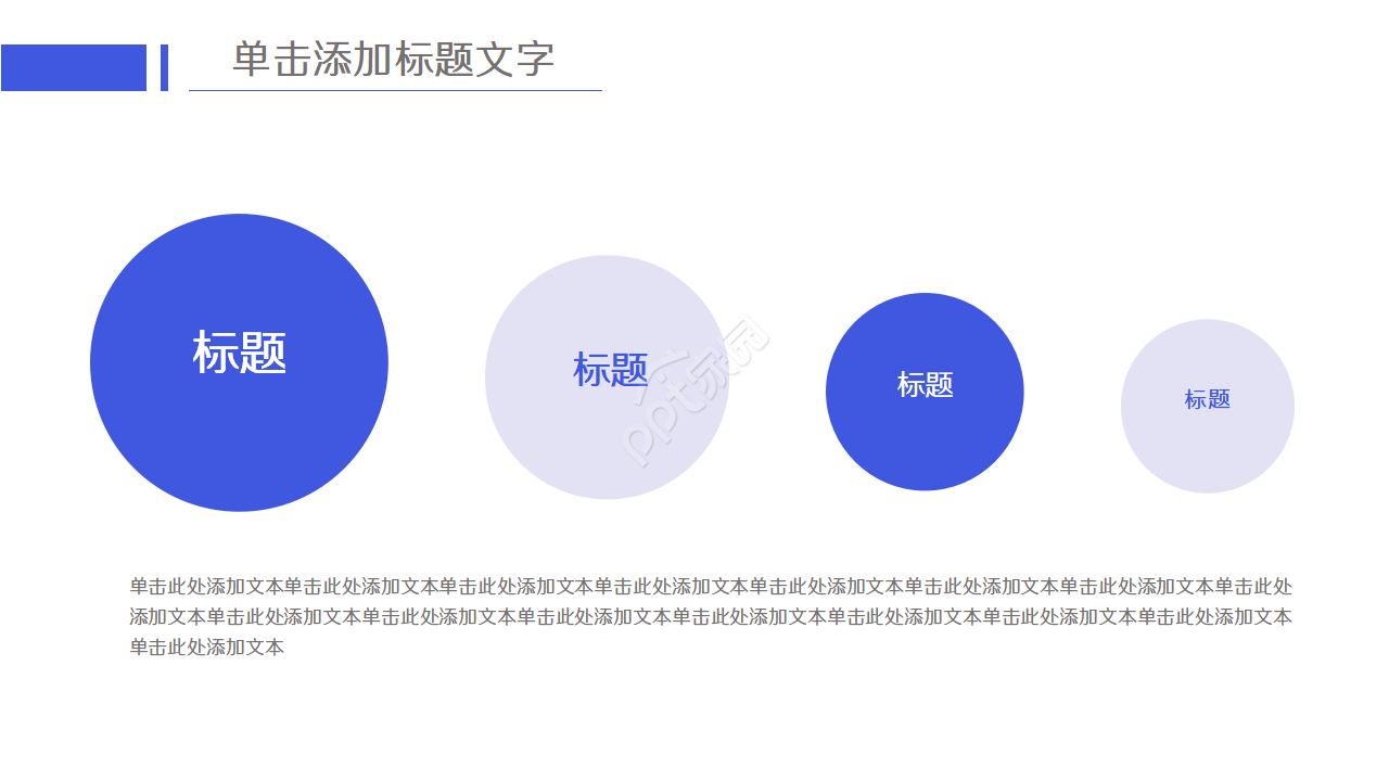 蓝色科技电商运营方案ppt模板
