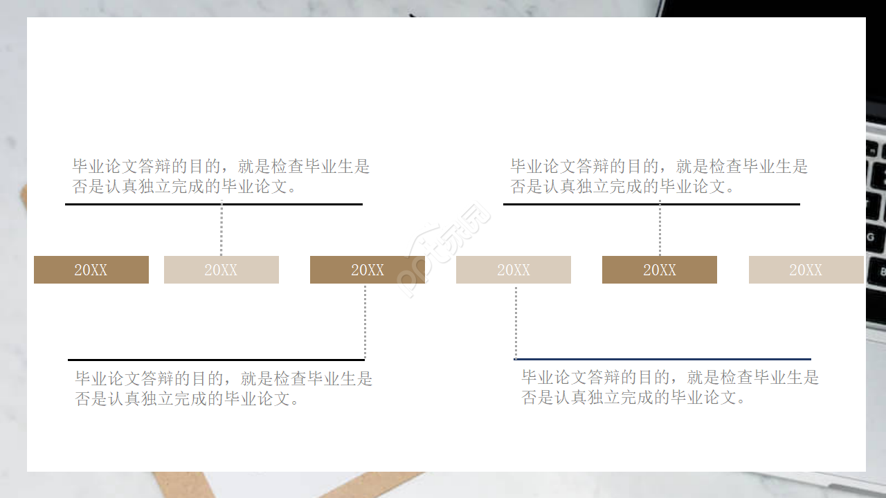 申报课题流程ppt模板
