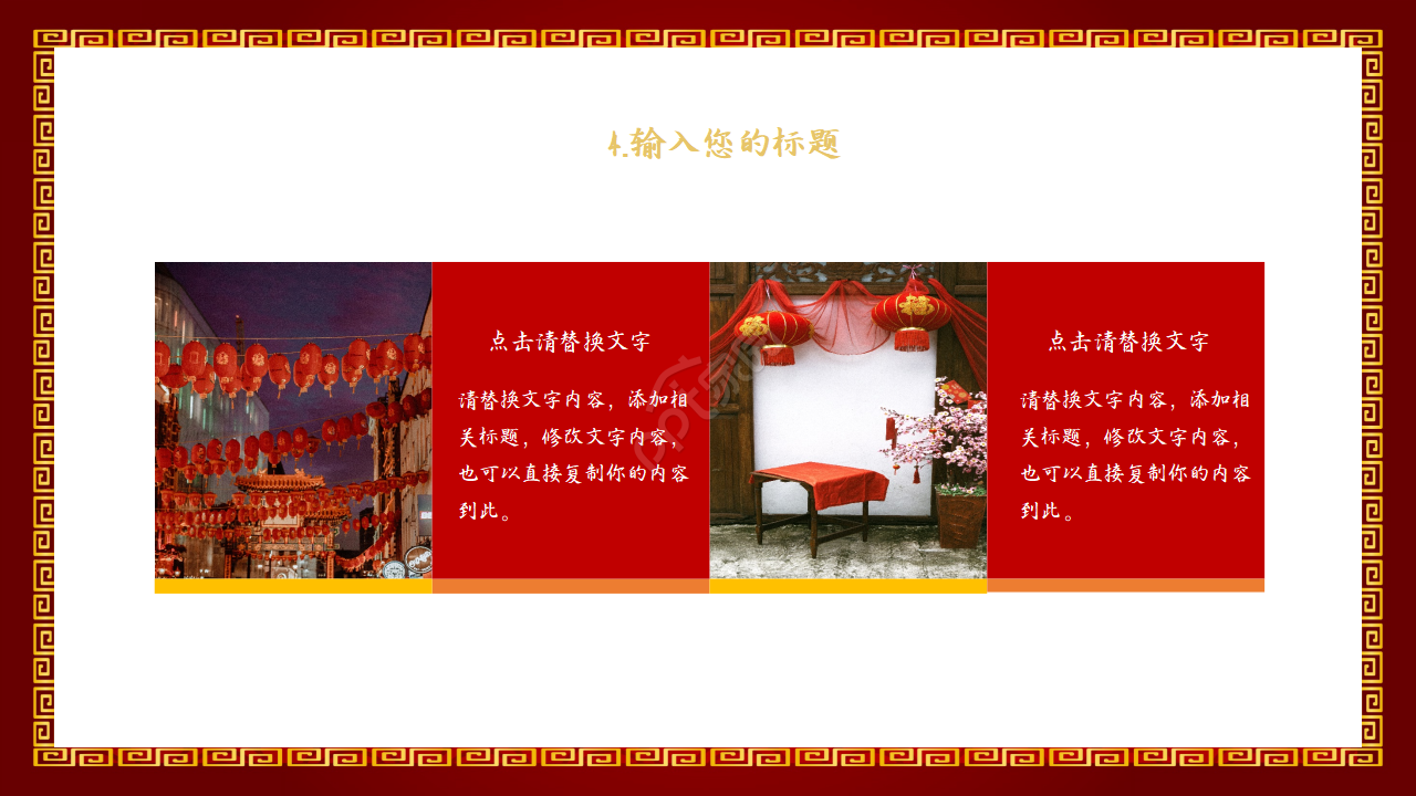 喜庆中国风升学宴活动晚会策划方案ppt模板