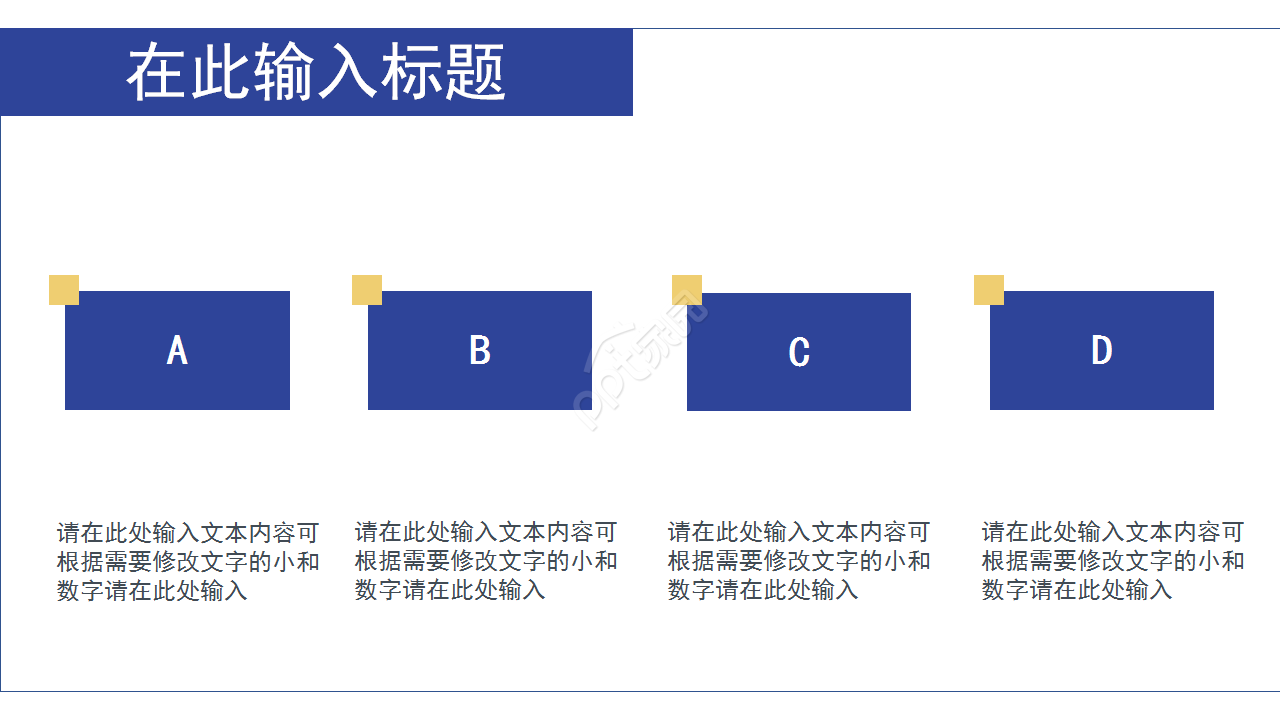 蓝色保安领班竞聘ppt