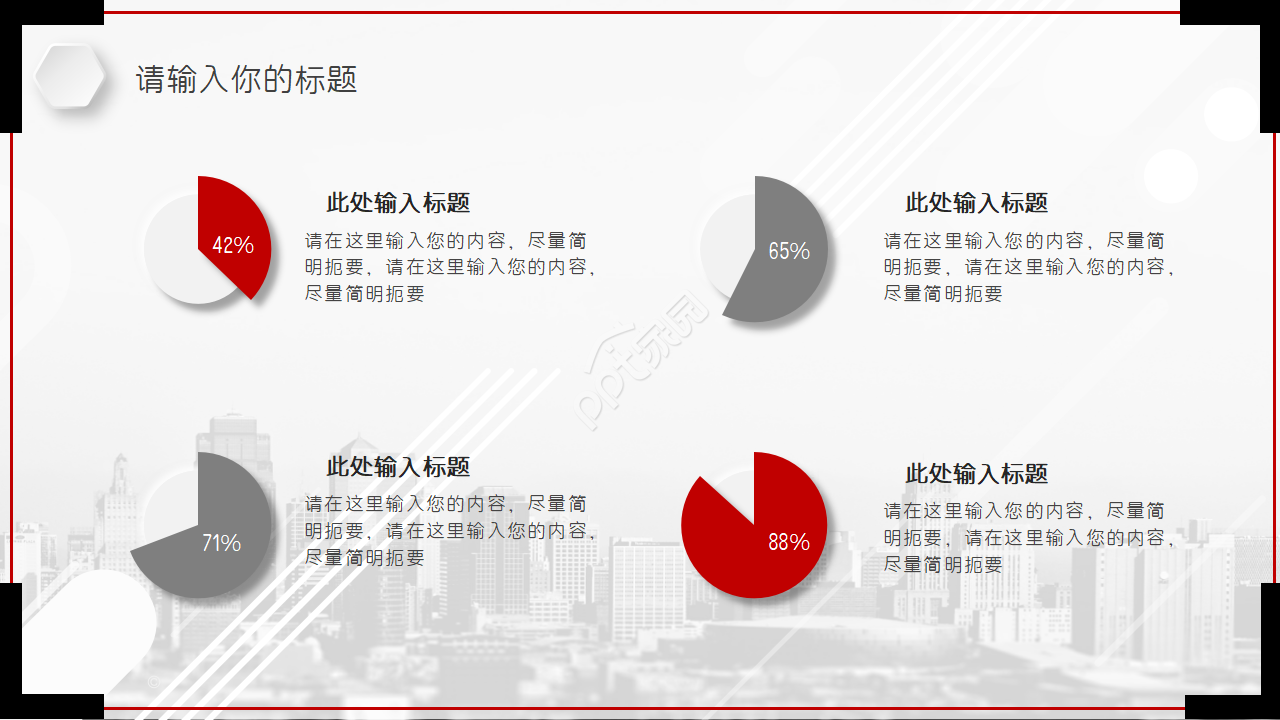 配电装置PPT课件
