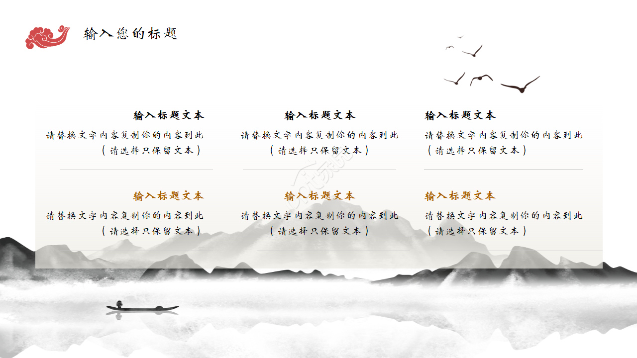 卡通中国风讲道德主题说课ppt模板