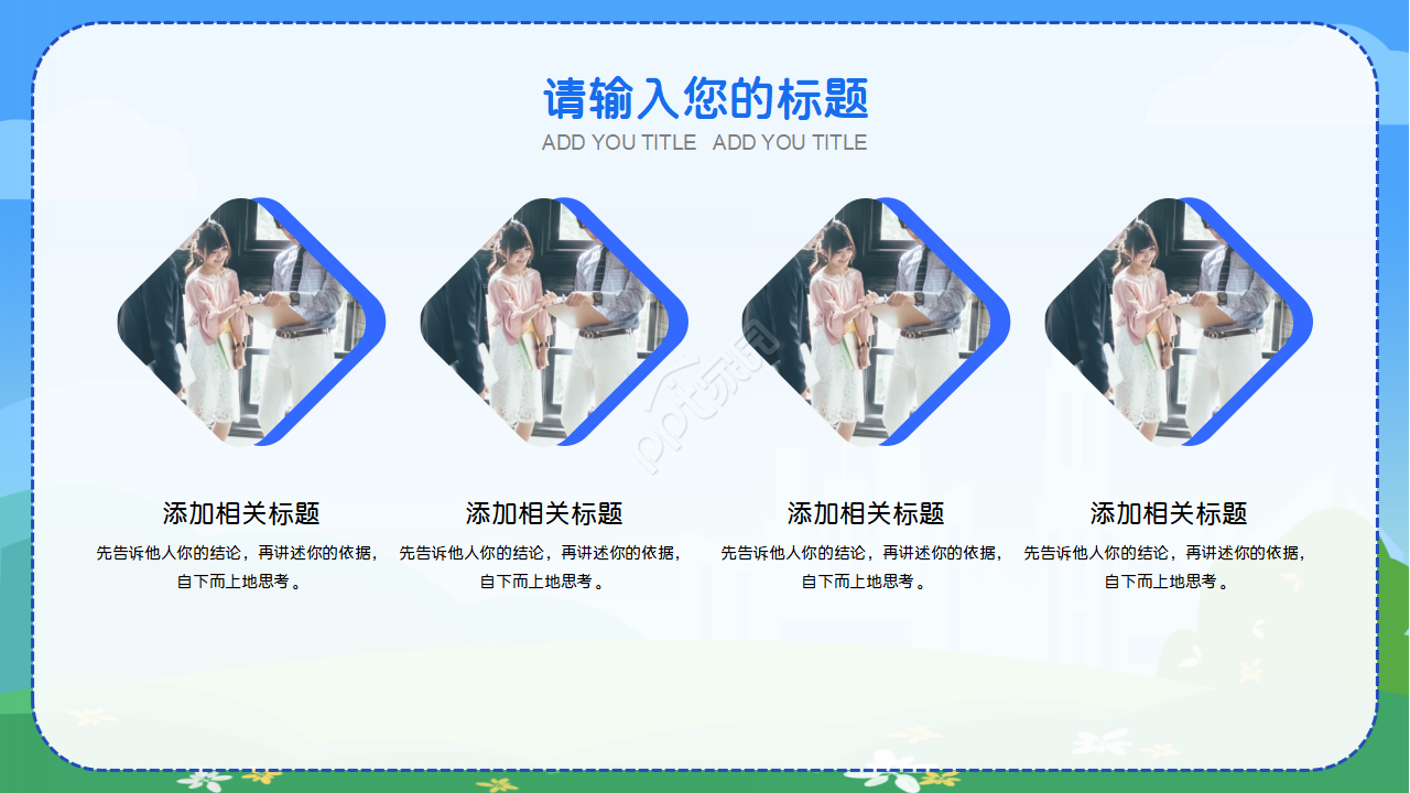 我的小问号ppt课件