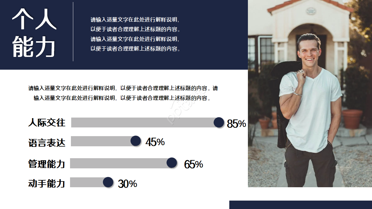 创意的设计师炫彩简历竞聘ppt模板