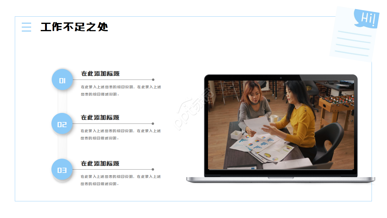 文化公司部门介绍ppt模板