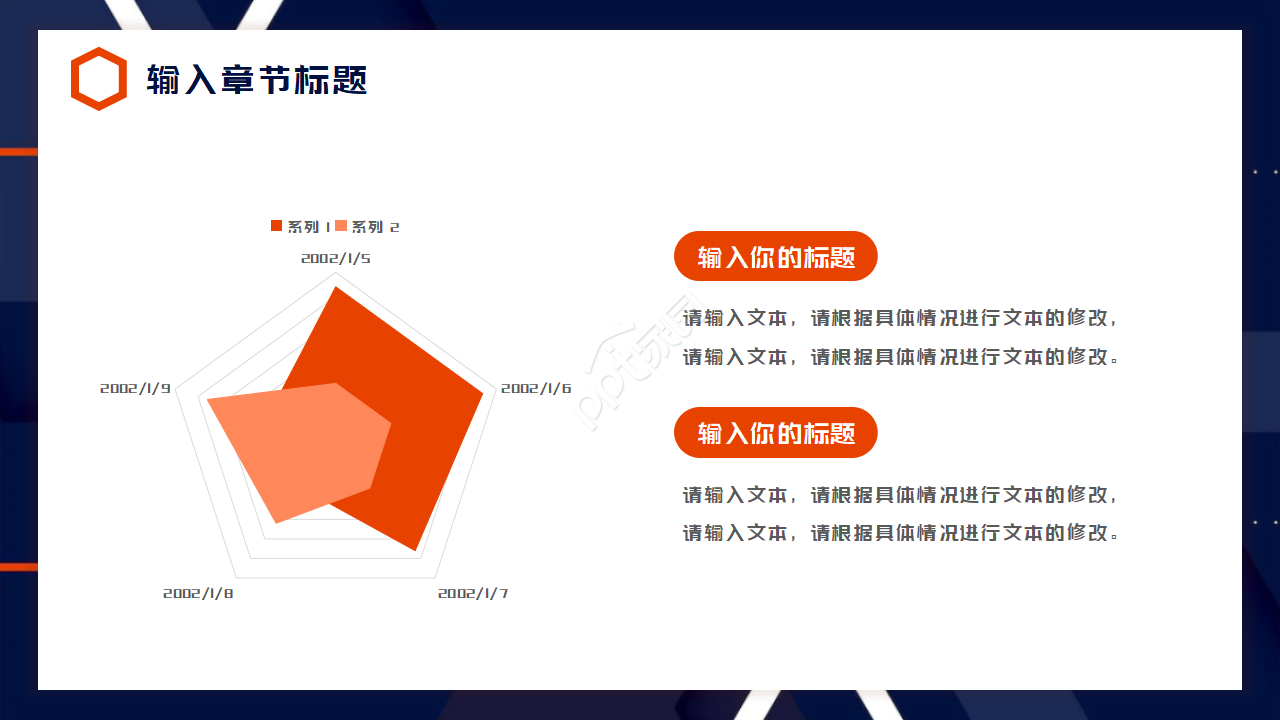 市场营销课堂报告ppt模板