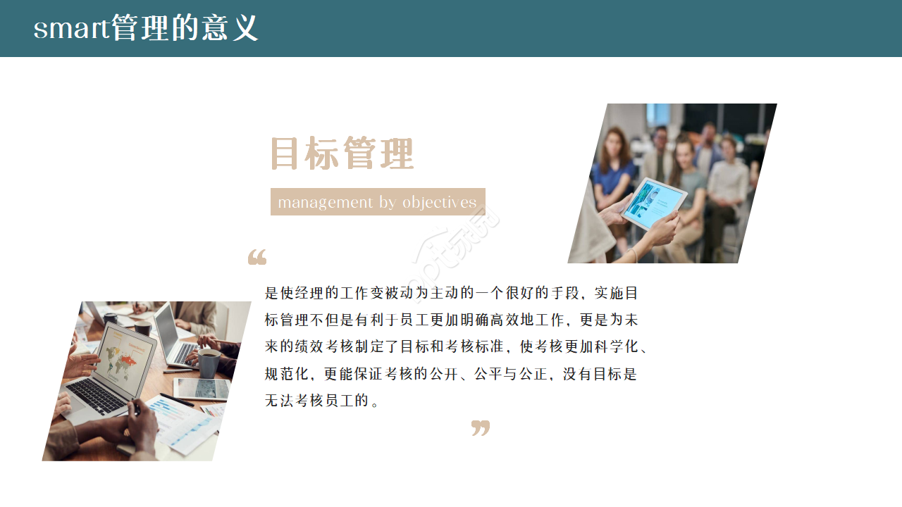 启动会议流程ppt模板