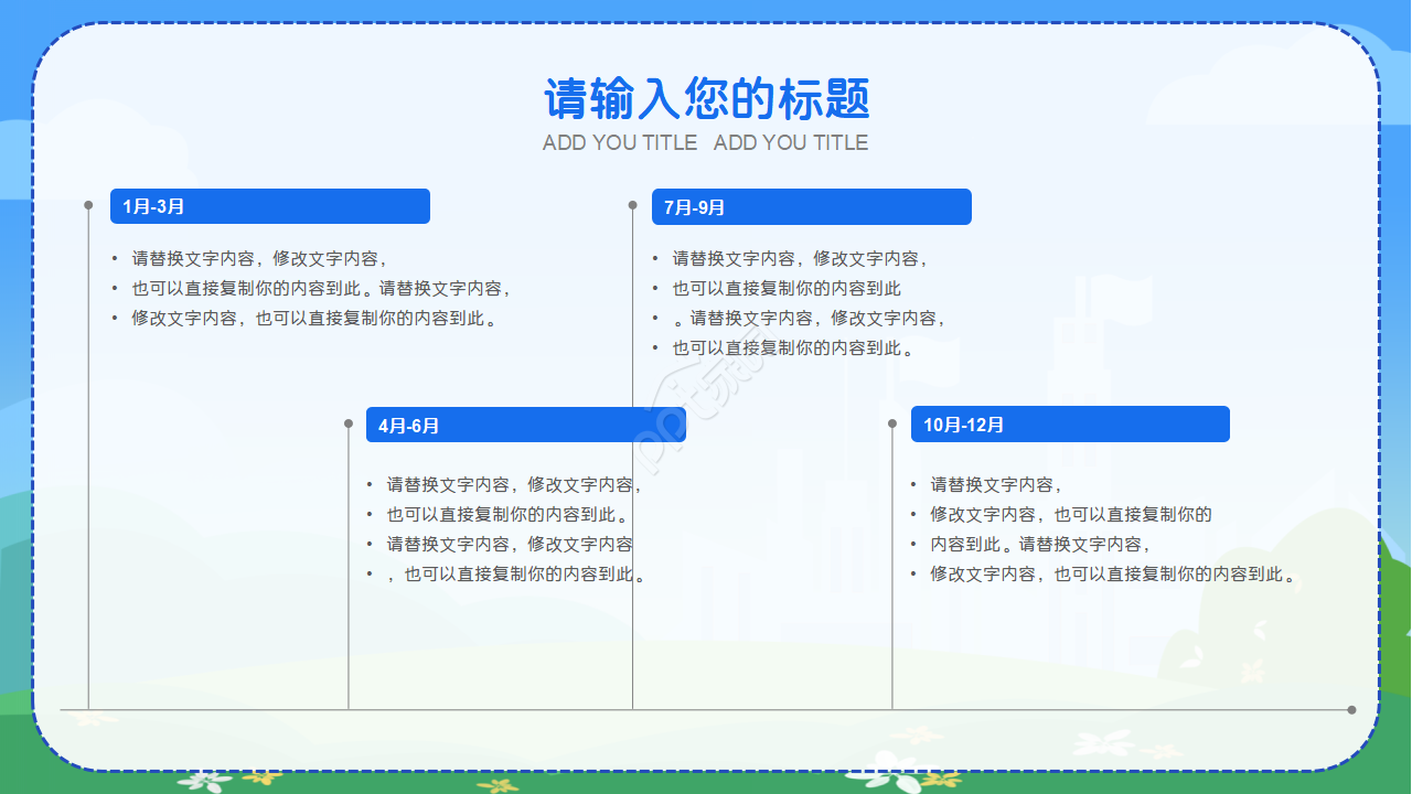 我的小问号ppt课件