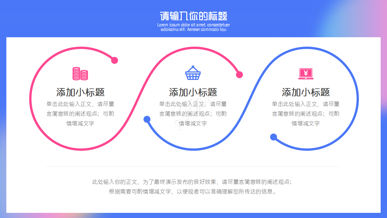 流行音乐欣赏ppt模板