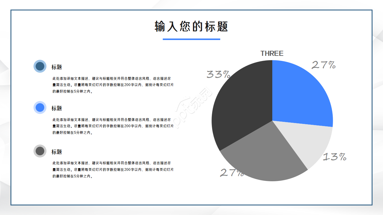 欧美风极简商务ppt模板