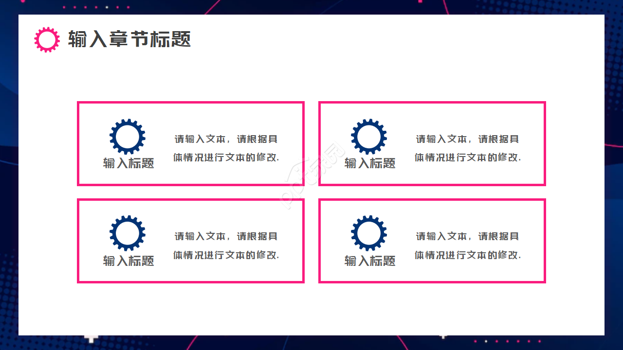 设备销售方案ppt模板