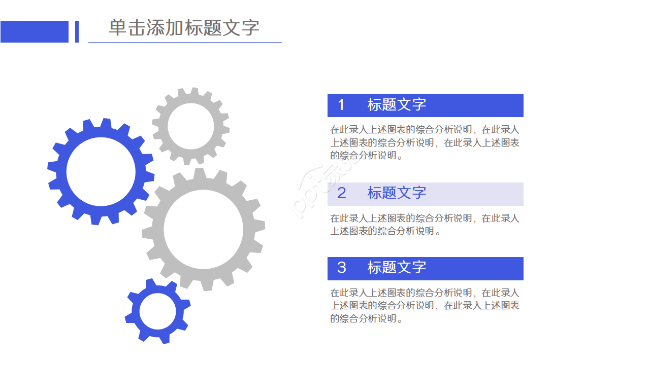 蓝色科技电商运营方案ppt模板