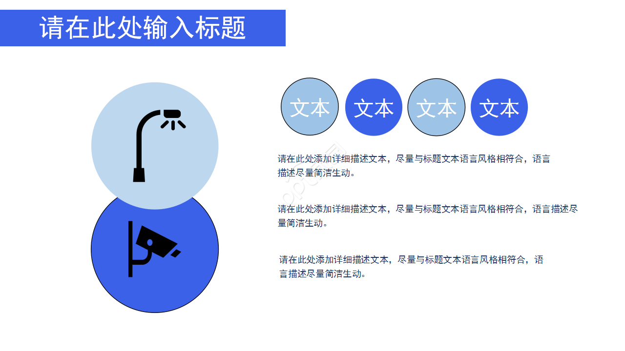 简约ios风格互联网科技ppt模板