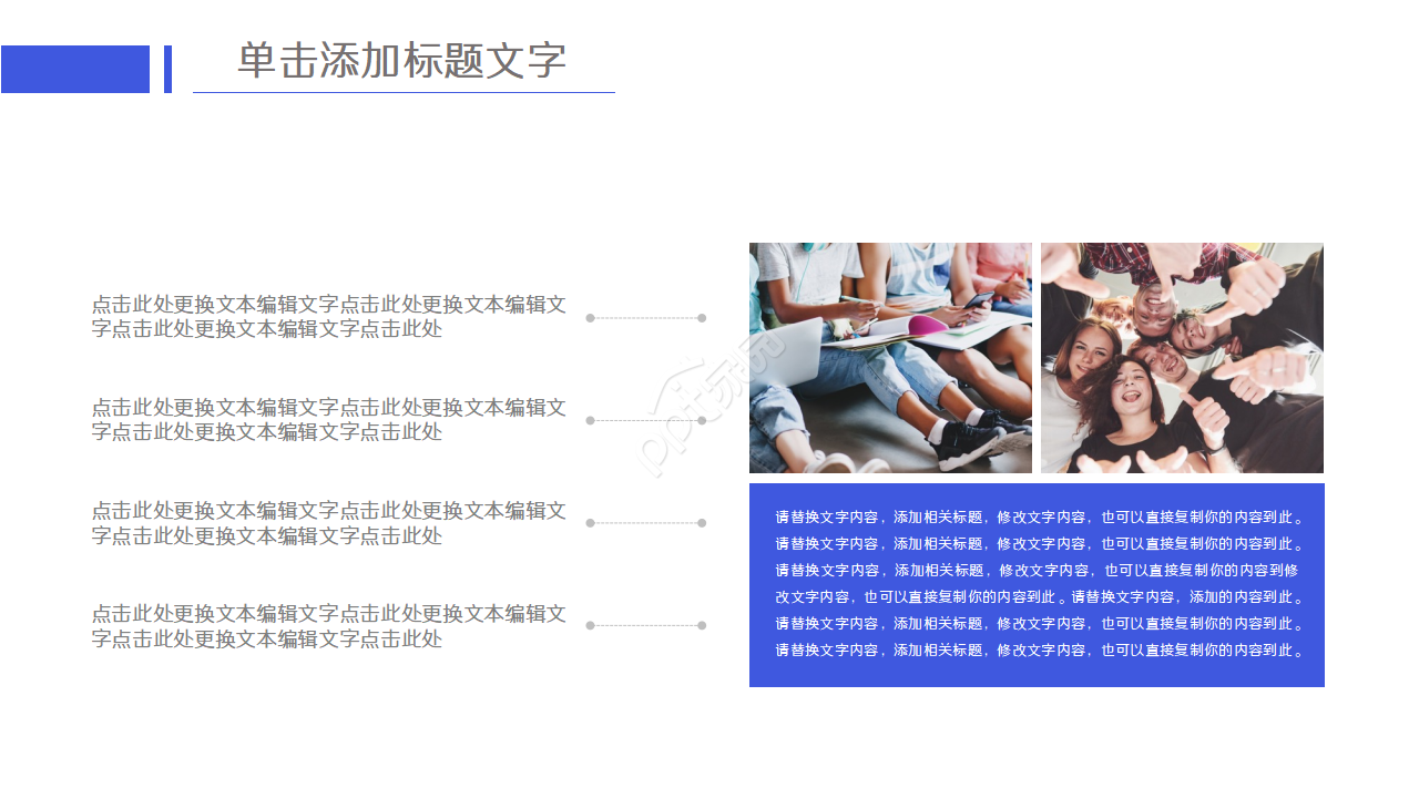 课题科研立项ppt模板
