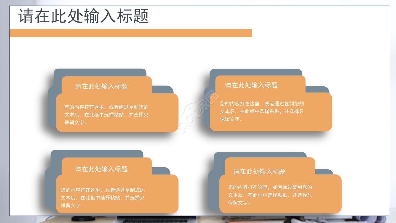 客服系统建立ppt模板