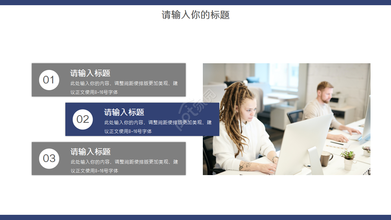 晋升人员海报ppt模板