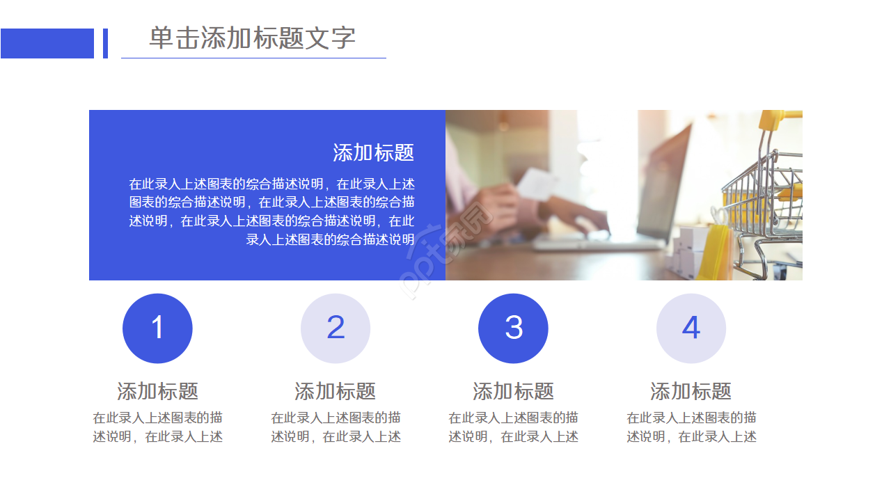 蓝色科技电商运营方案ppt模板