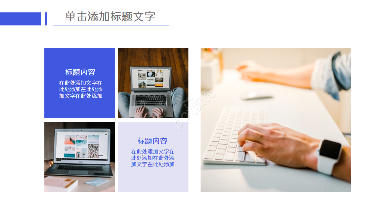蓝色科技电商运营方案ppt模板