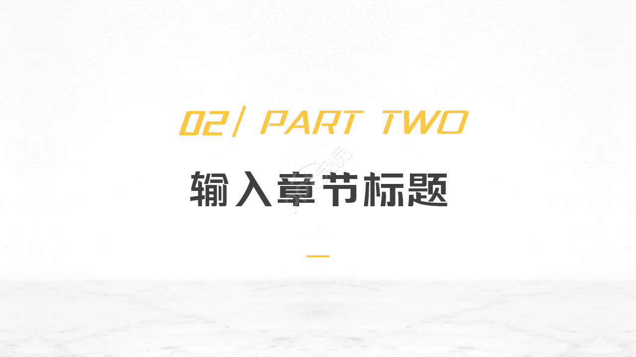 企业实用法律ppt模板