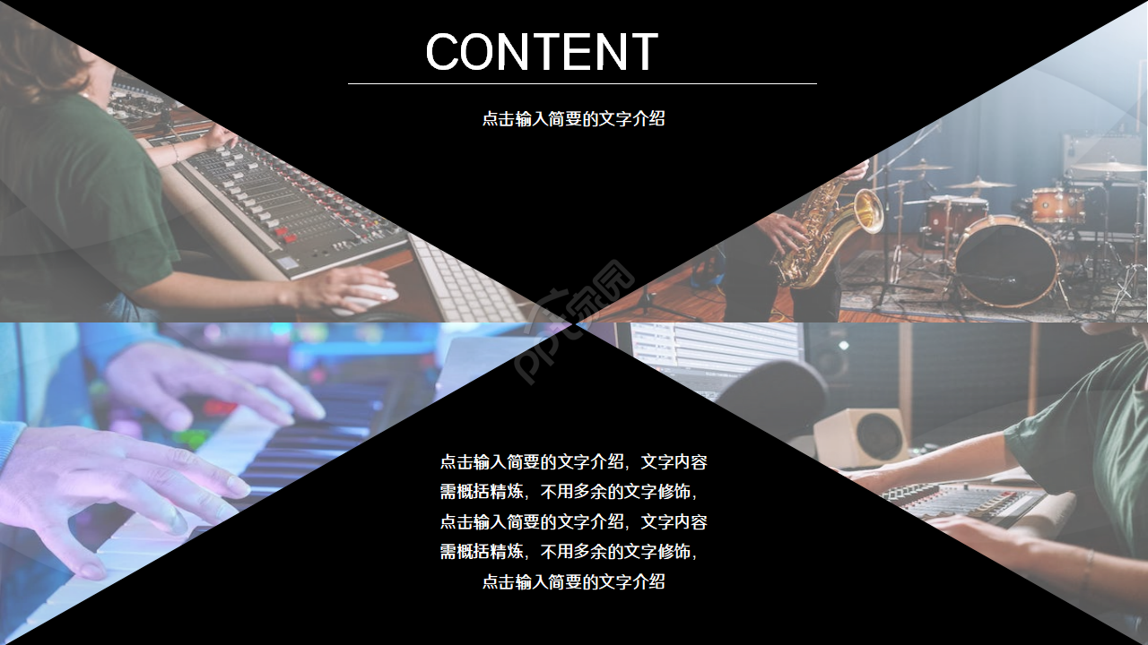 创意黑白音乐教育PPT模板