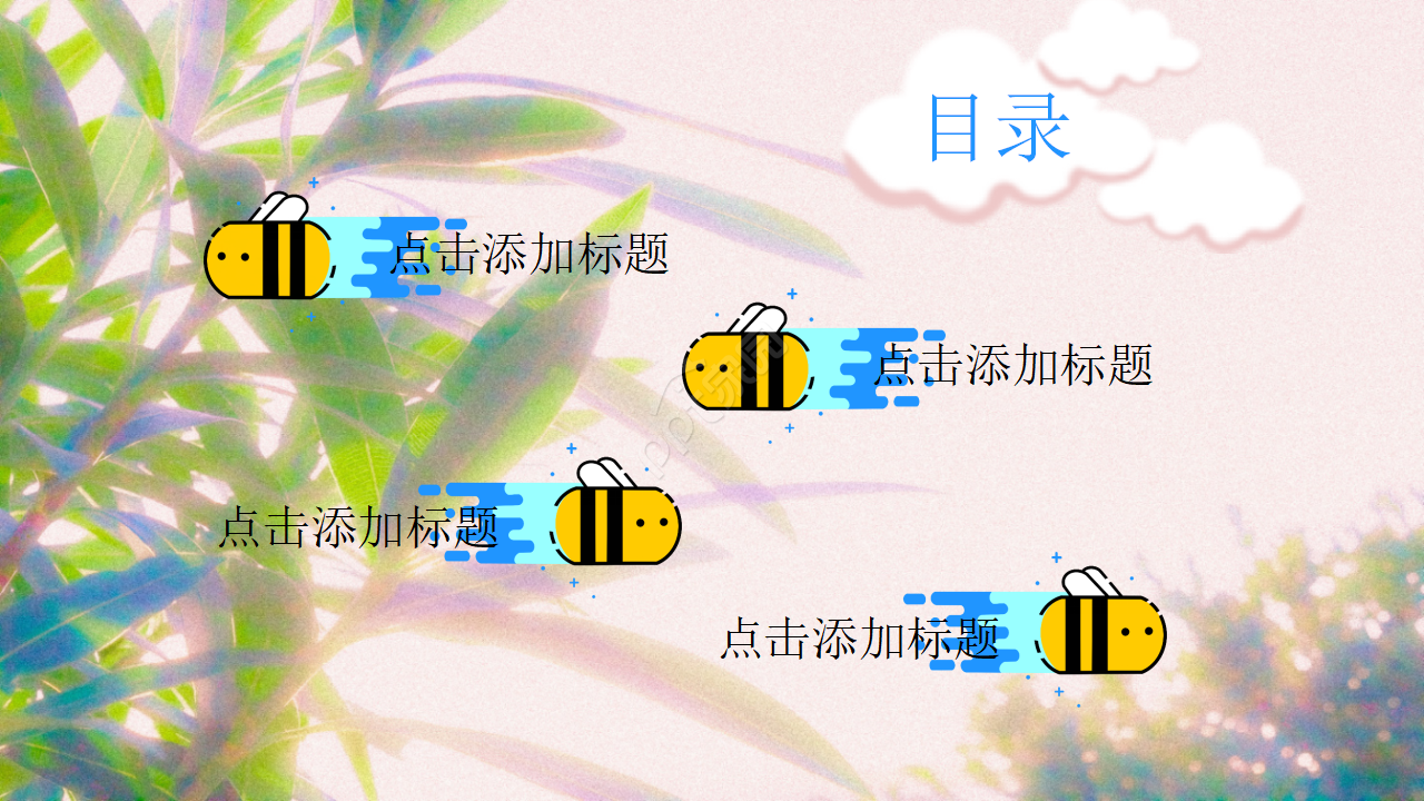 多彩儿童成长计划ppt模板