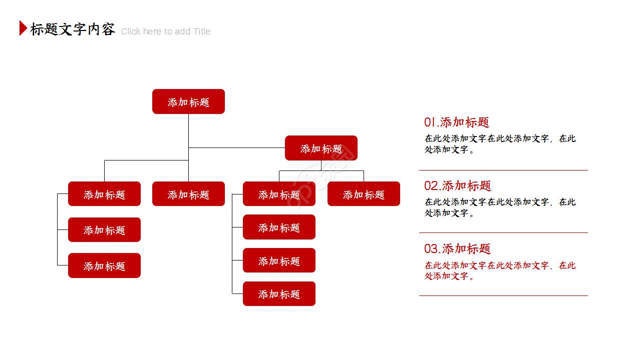 简洁实用公安机关工作计划汇报ppt模板