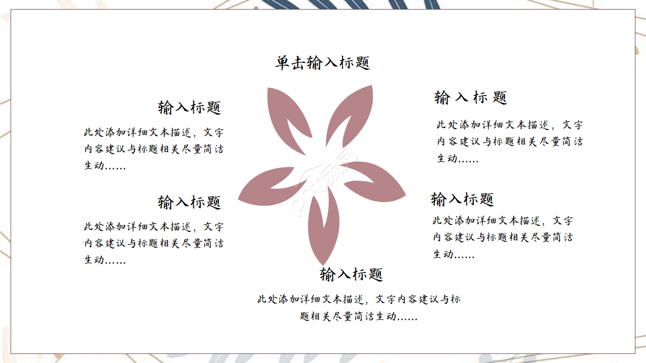 暖色系例会ppt模板