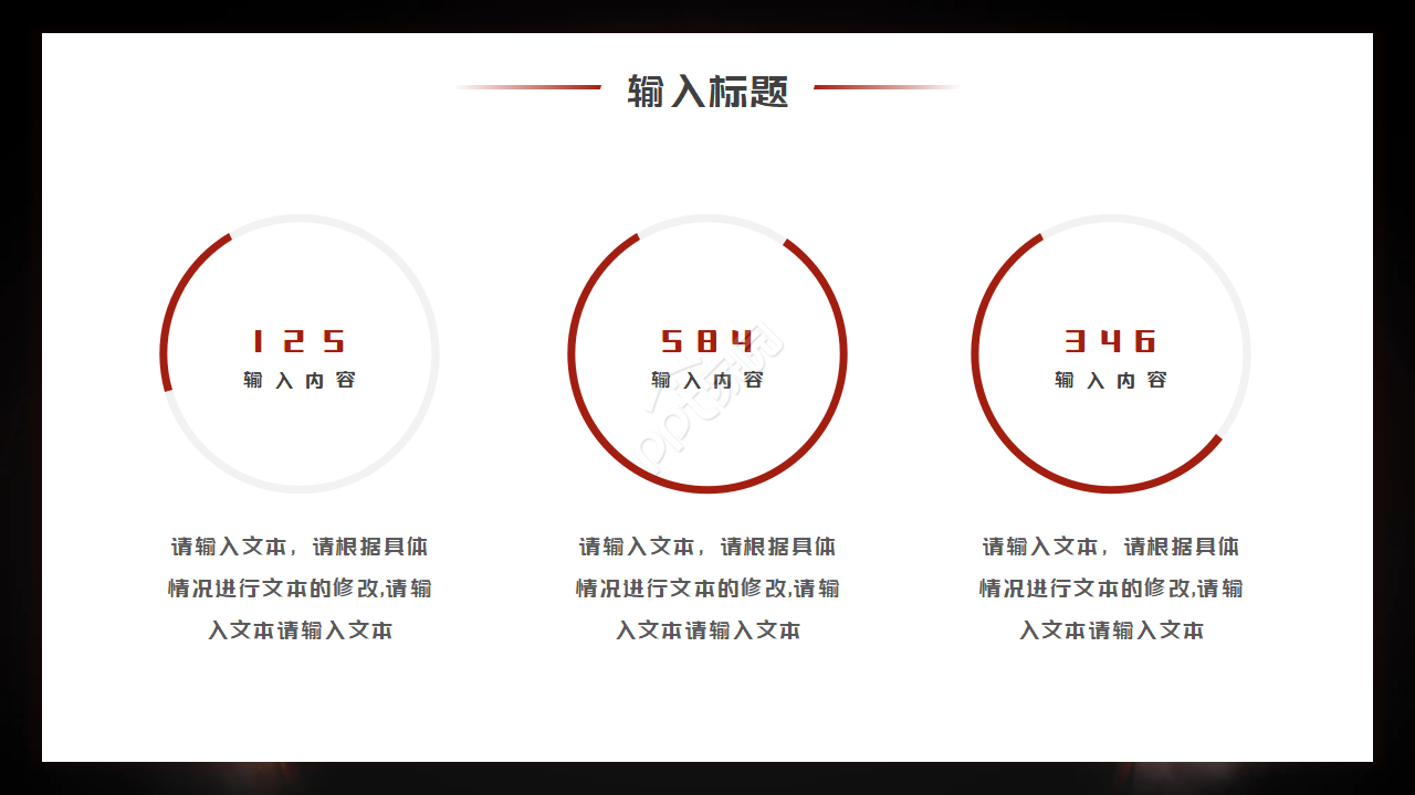 汽车案例分析ppt模板